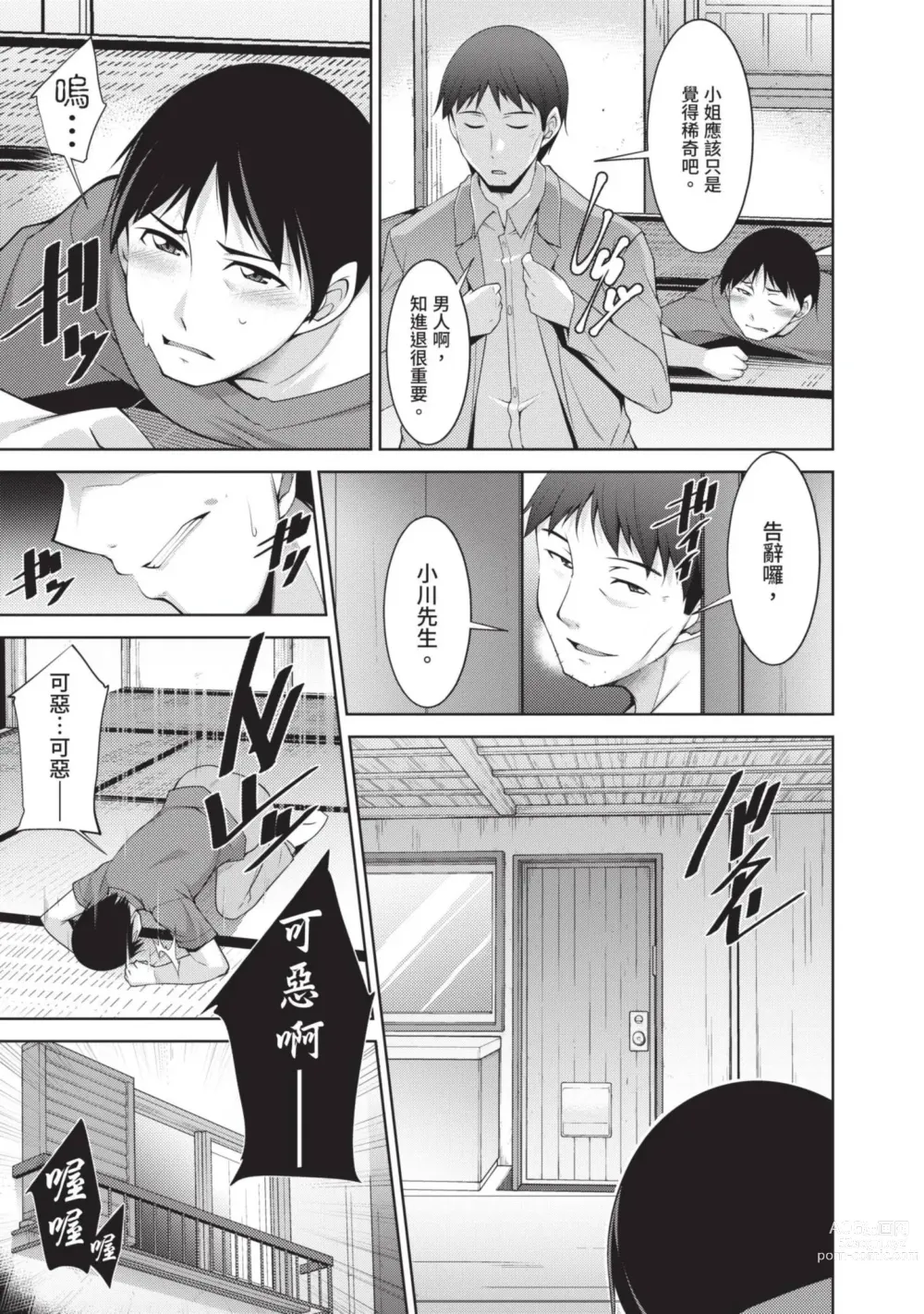 Page 129 of manga 眼鏡美女總是冷淡對應我