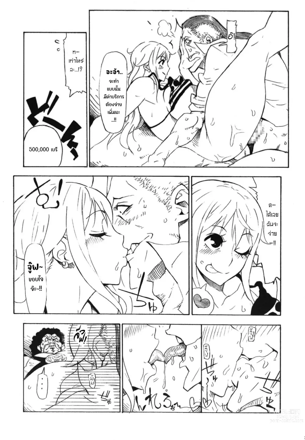 Page 19 of doujinshi POM Soushuuhen