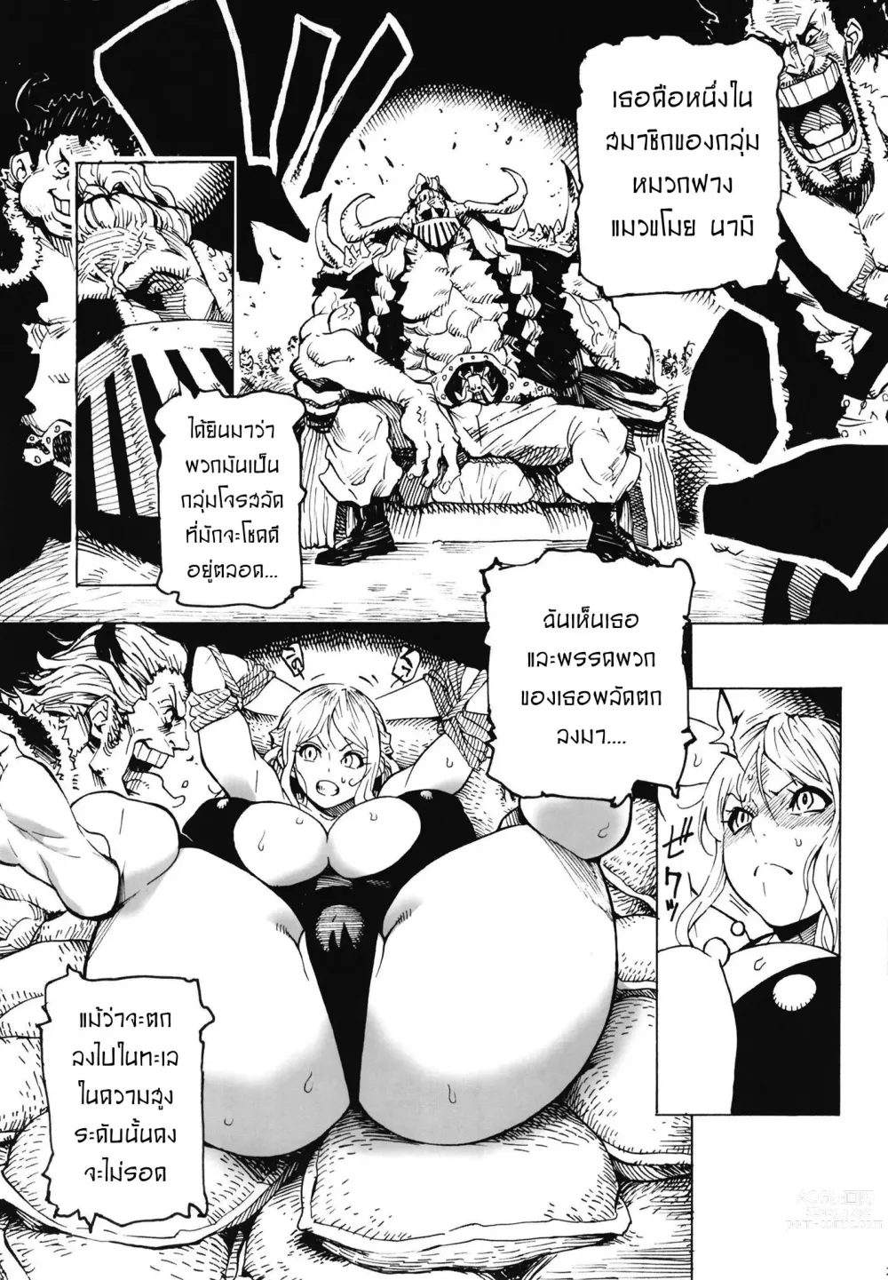 Page 31 of doujinshi POM Soushuuhen