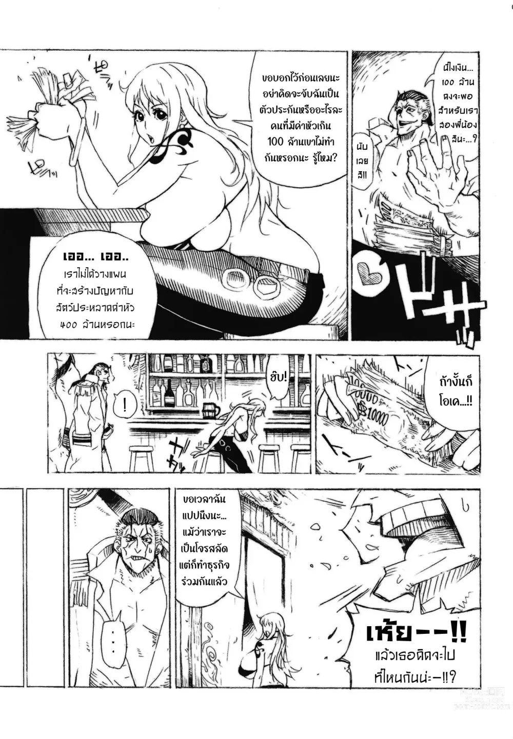 Page 7 of doujinshi POM Soushuuhen
