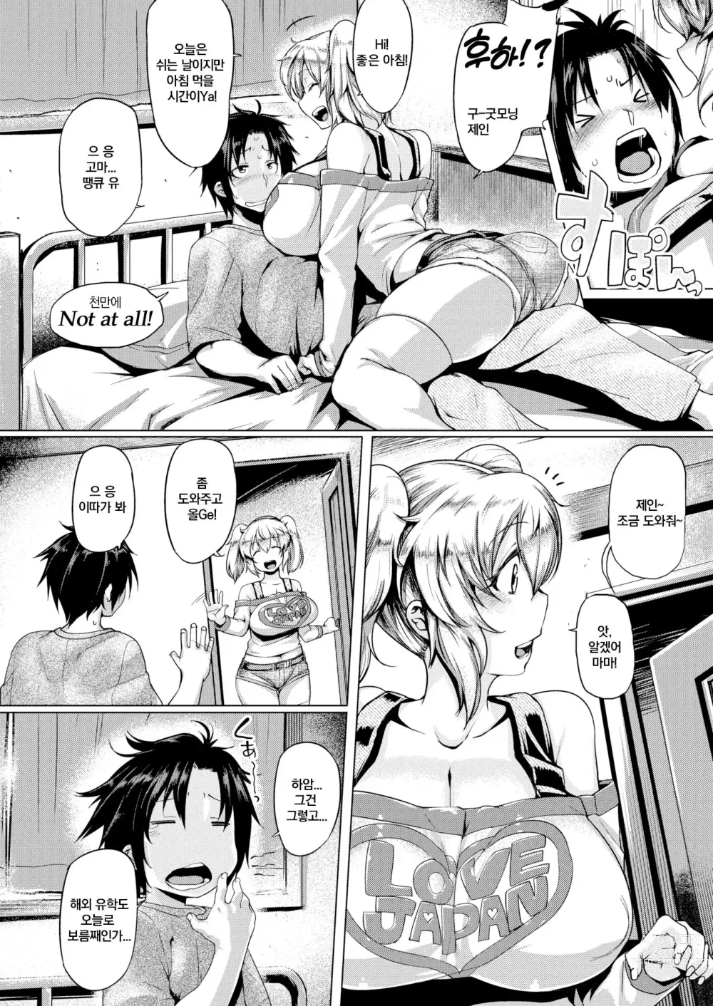Page 2 of manga 더블 버거