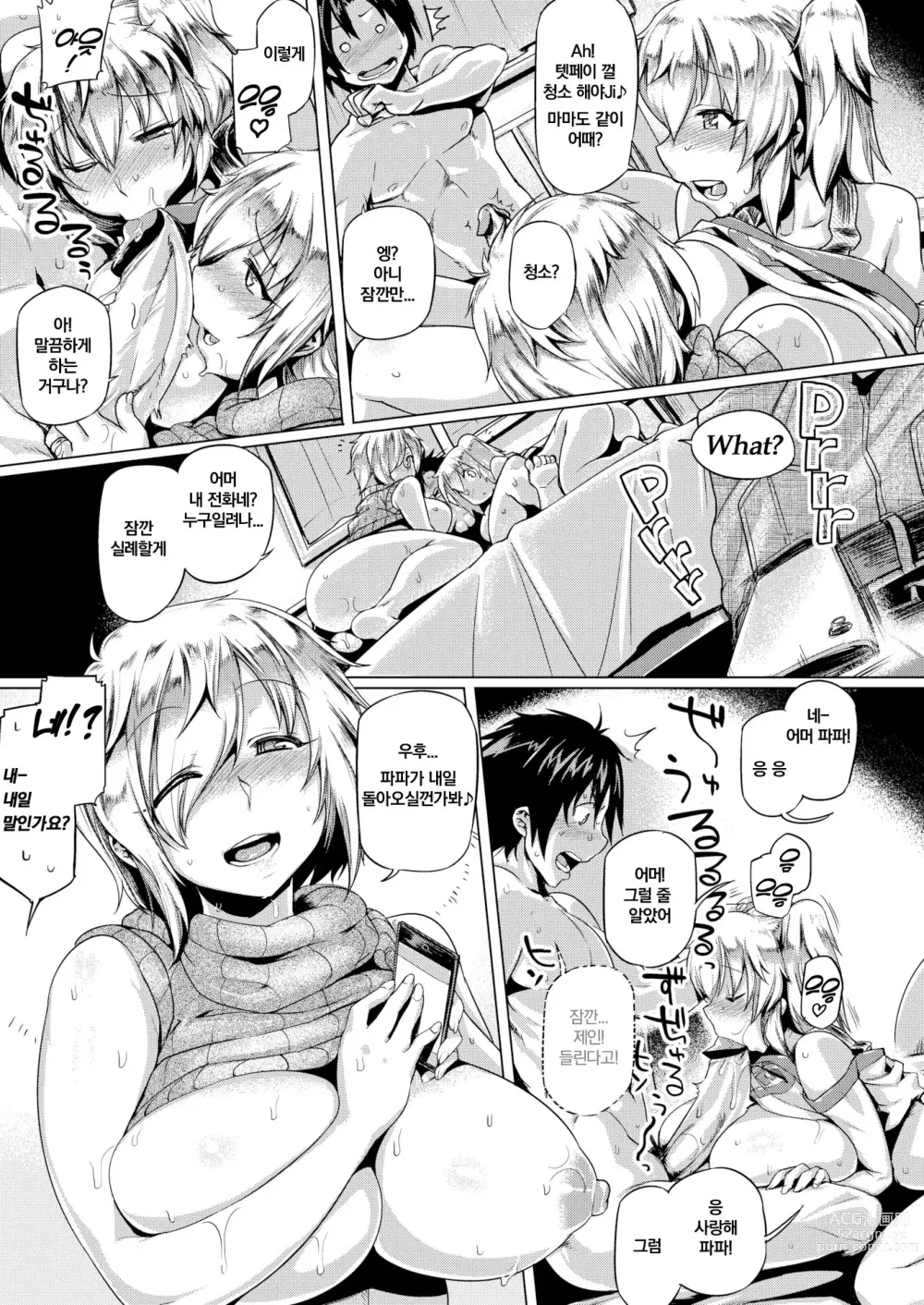 Page 17 of manga 더블 버거