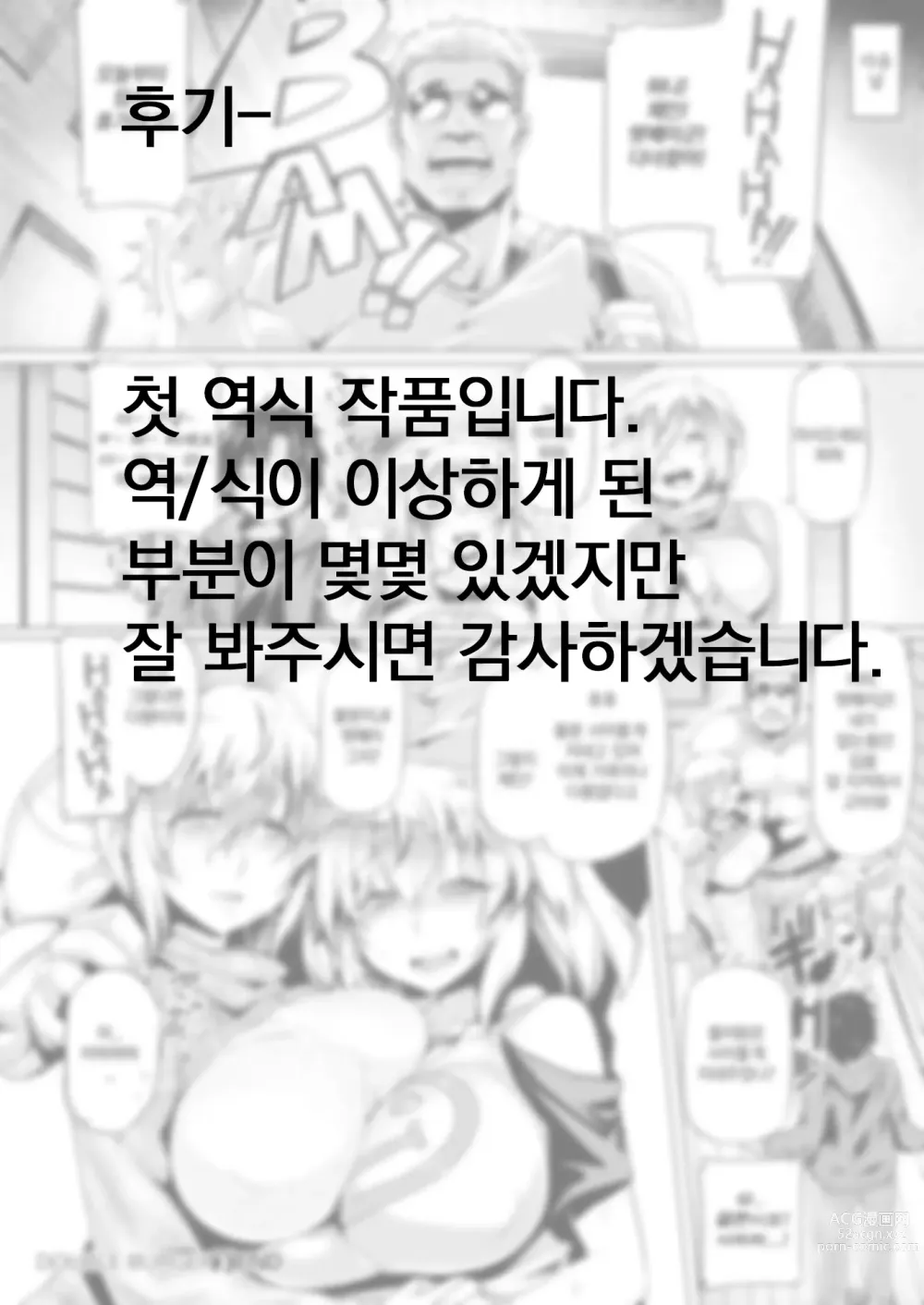 Page 19 of manga 더블 버거