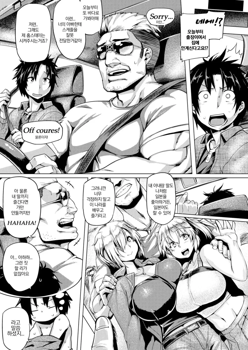 Page 3 of manga 더블 버거
