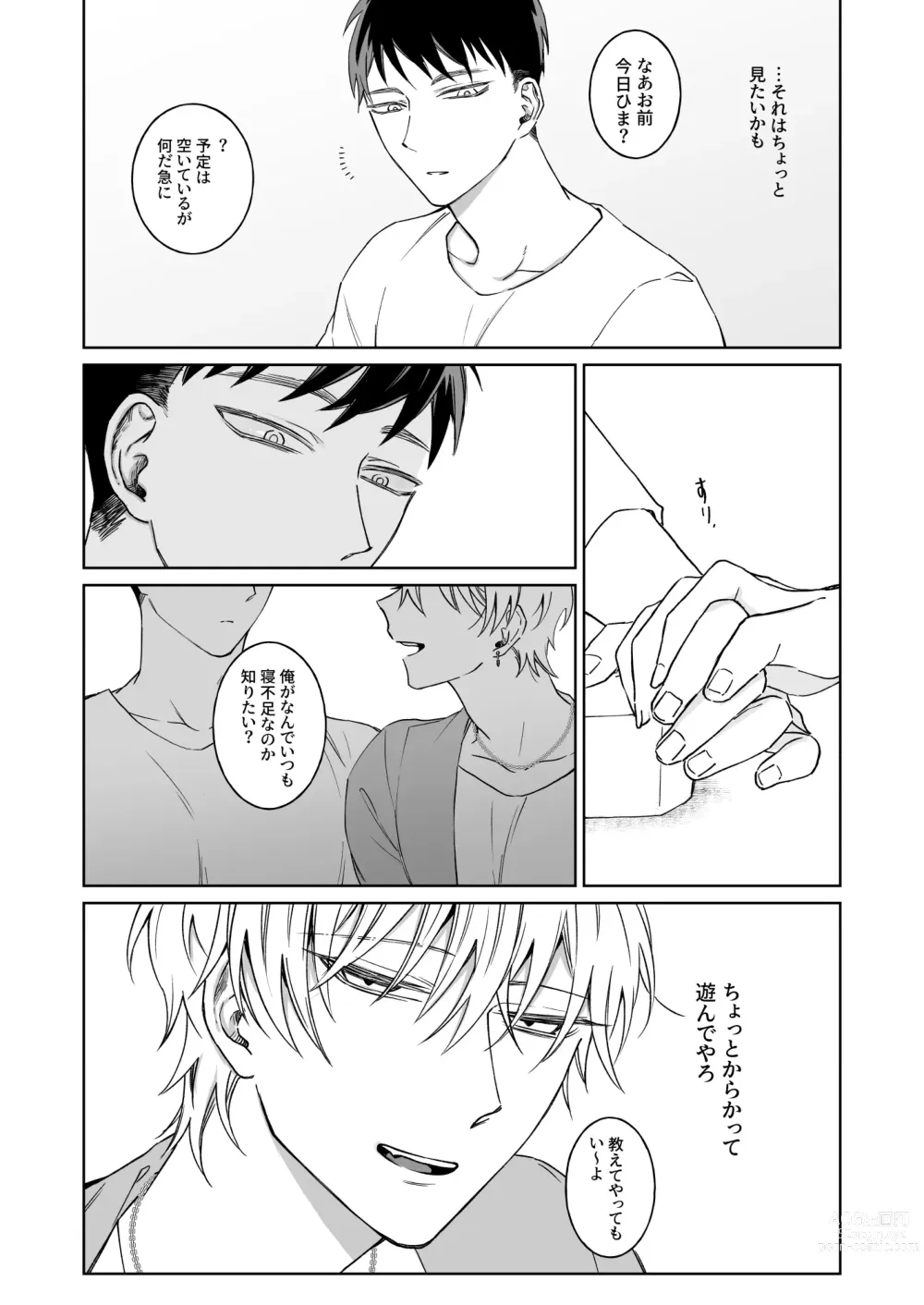 Page 11 of doujinshi Bitch-kun wa Sunao ni Narenai