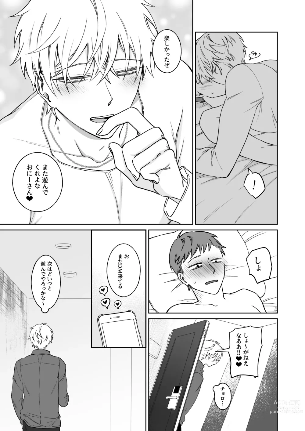 Page 7 of doujinshi Bitch-kun wa Sunao ni Narenai