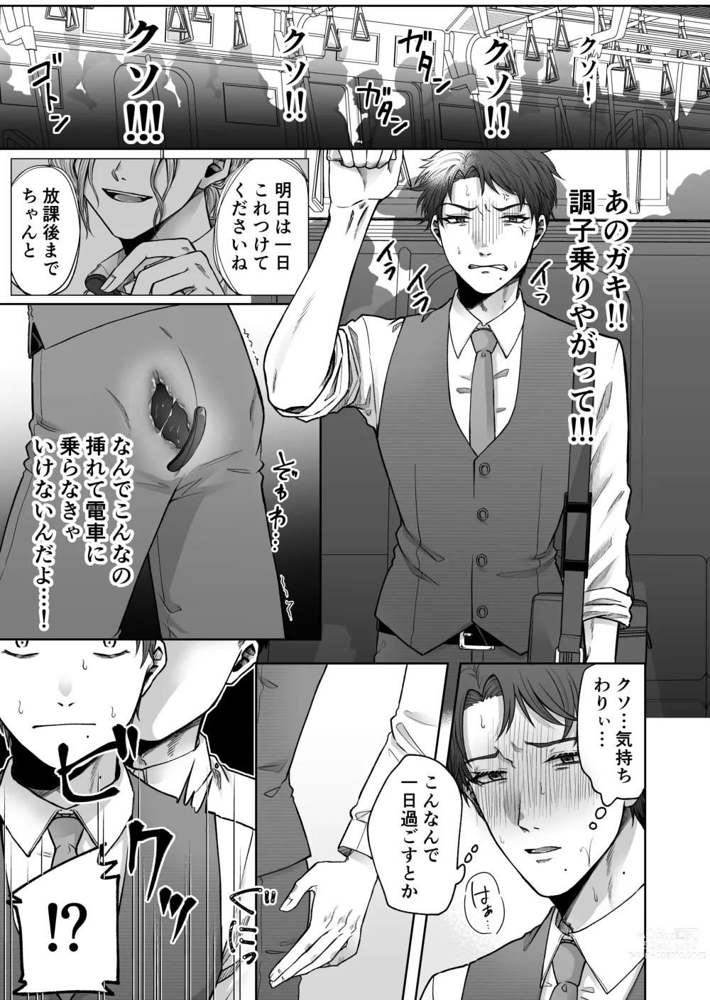 Page 20 of doujinshi Uraaka Bare Kyoushi~Kare Senyou Ochinpo Ana ni Naru Made~