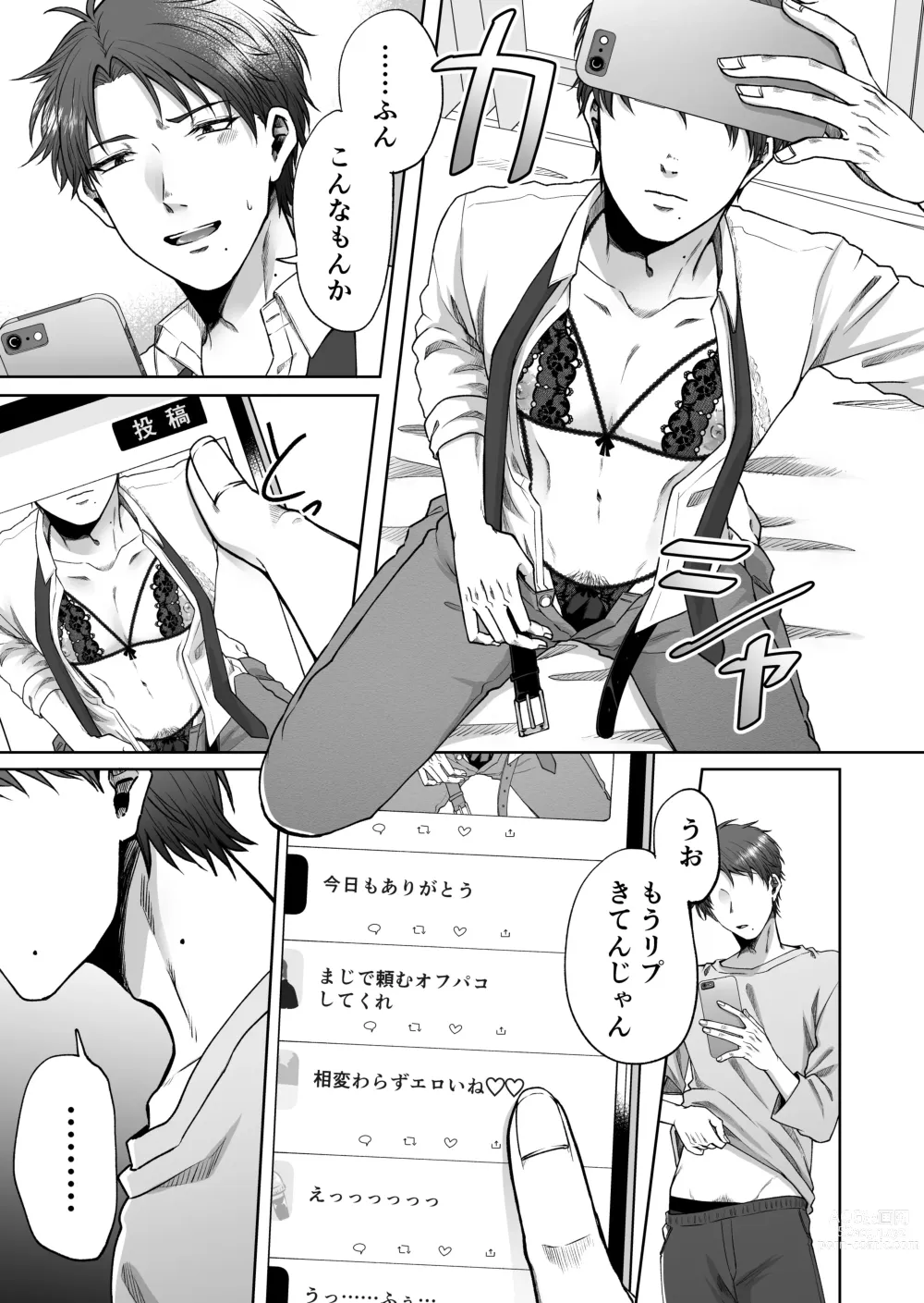 Page 4 of doujinshi Uraaka Bare Kyoushi~Kare Senyou Ochinpo Ana ni Naru Made~