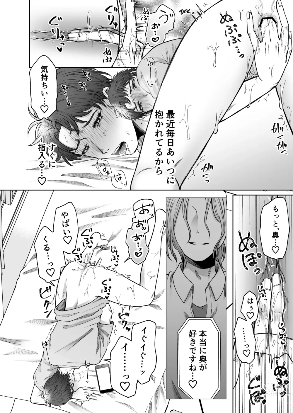 Page 31 of doujinshi Uraaka Bare Kyoushi~Kare Senyou Ochinpo Ana ni Naru Made~