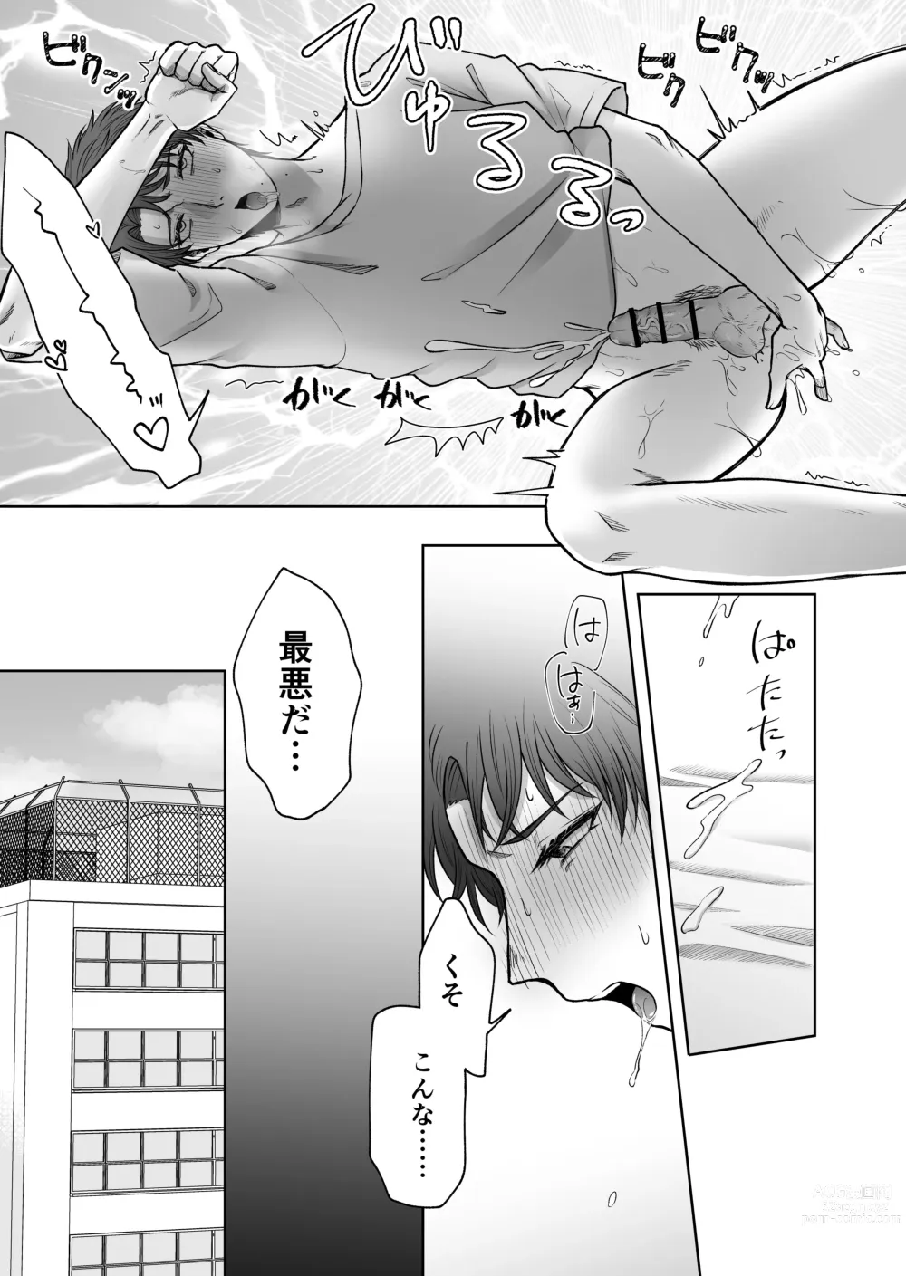 Page 32 of doujinshi Uraaka Bare Kyoushi~Kare Senyou Ochinpo Ana ni Naru Made~