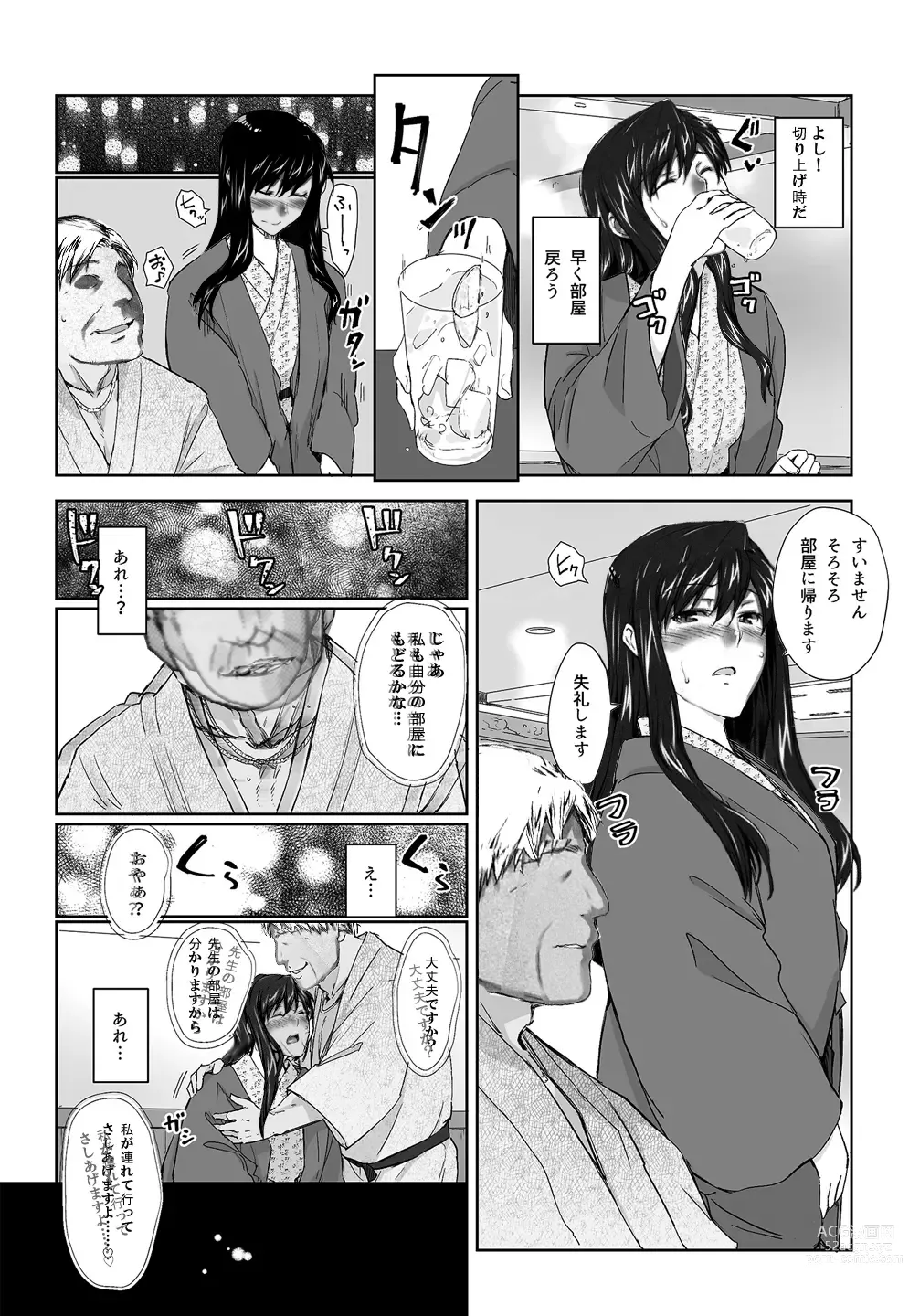 Page 5 of doujinshi Sakiko-san in delusion Vol.8 revised ~Sakiko-sans circumstance at an educational training Route3~ (collage) (Continue to “First day of study trip” (page 42) of Vol.1)