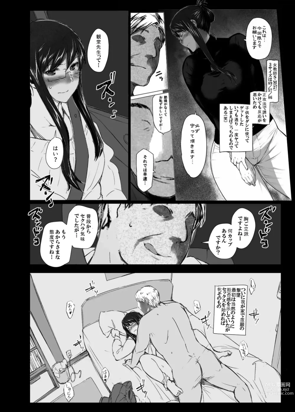 Page 2 of doujinshi Sakiko-san in delusion Vol.9 ~Sakiko-sans circumstance posted Route2~