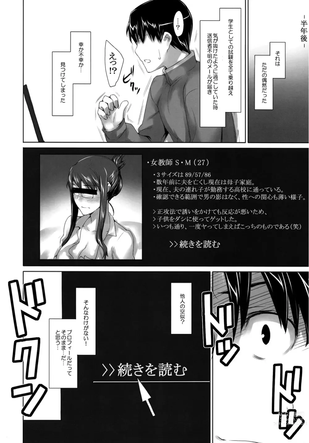Page 22 of doujinshi Sakiko-san in delusion Vol.9 ~Sakiko-sans circumstance posted Route2~