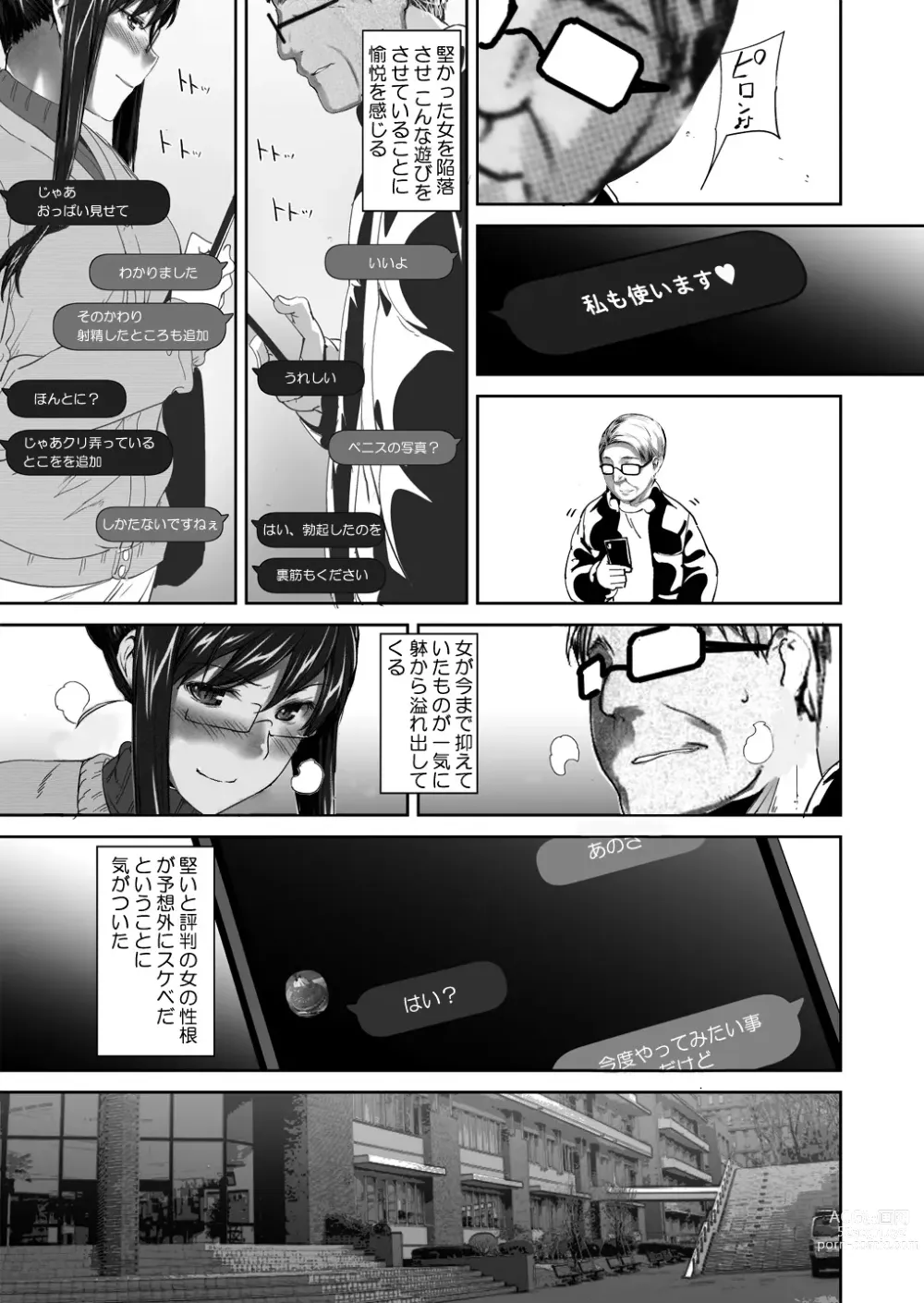 Page 24 of doujinshi Sakiko-san in delusion Vol.10 ~Sakiko-sans circumstance of friends with benefits~