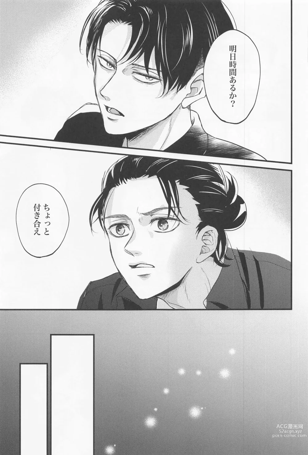 Page 16 of doujinshi Eikyuu Shimei