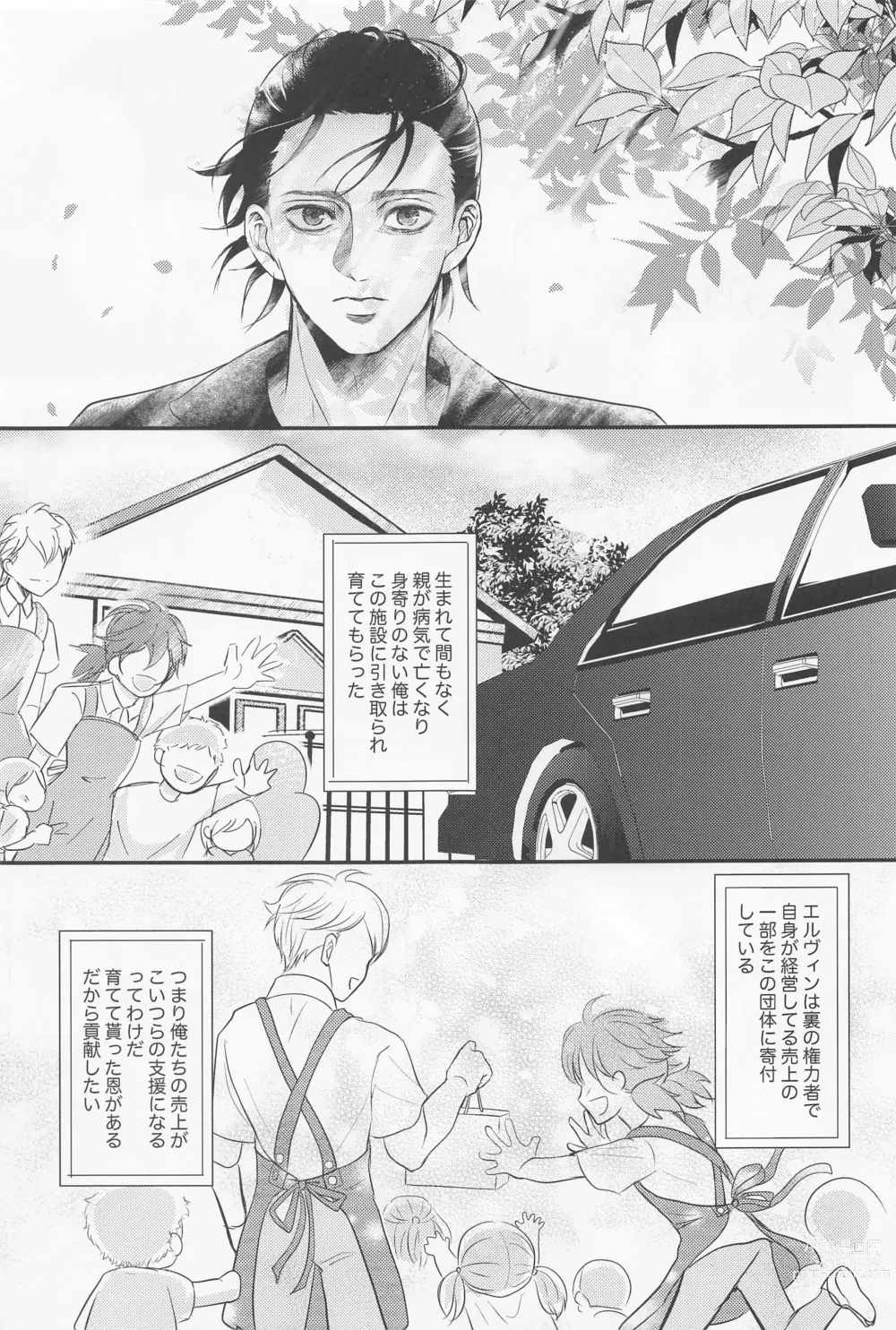 Page 20 of doujinshi Eikyuu Shimei