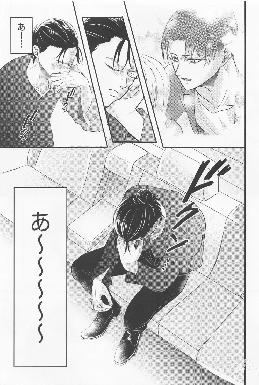 Page 22 of doujinshi Eikyuu Shimei