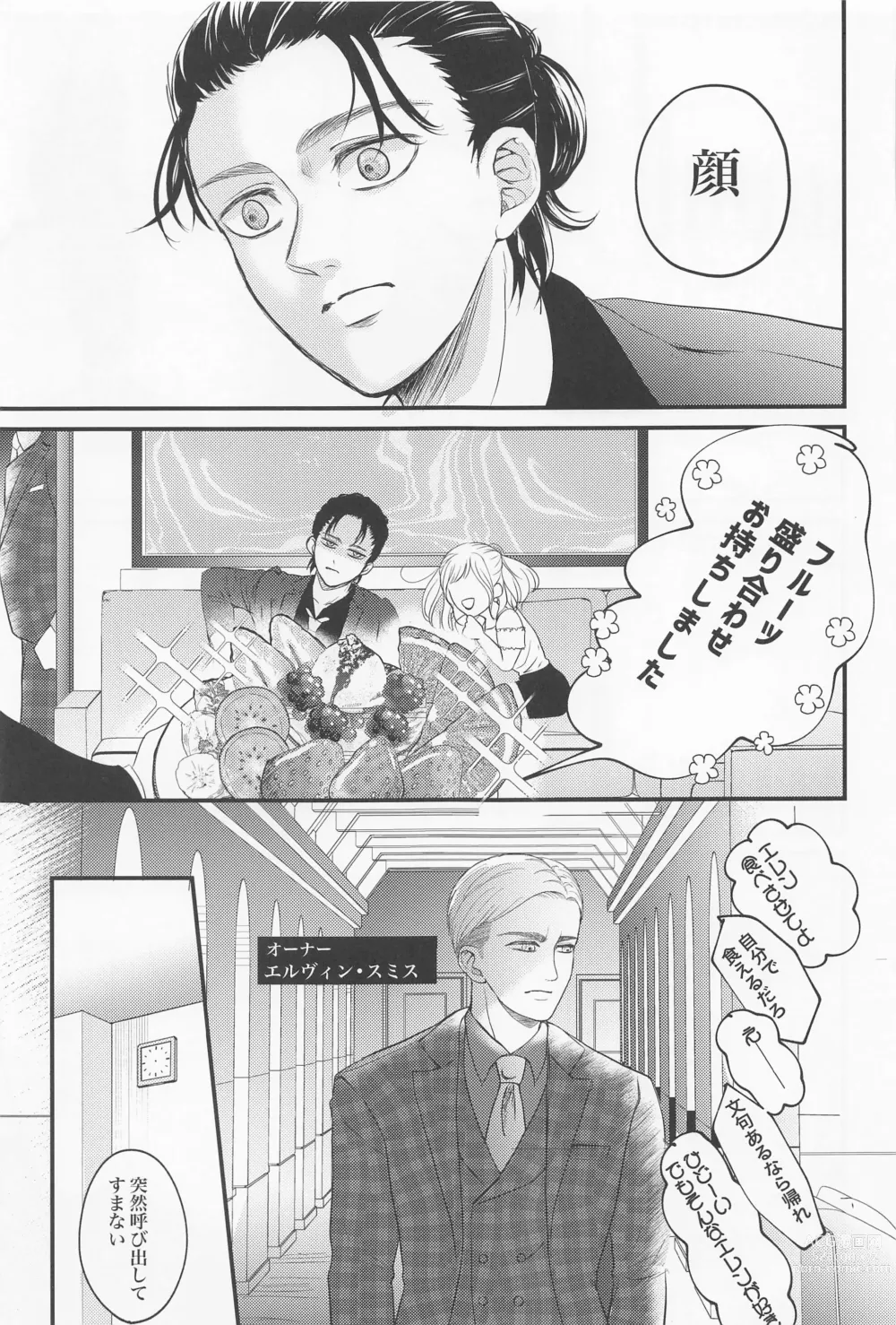 Page 6 of doujinshi Eikyuu Shimei