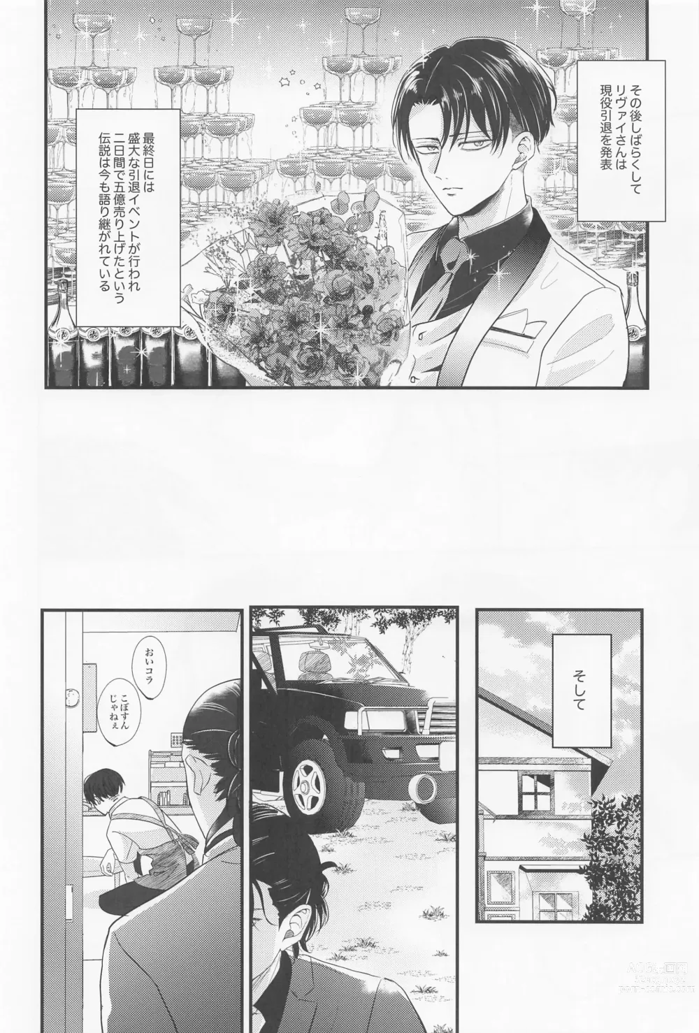 Page 63 of doujinshi Eikyuu Shimei