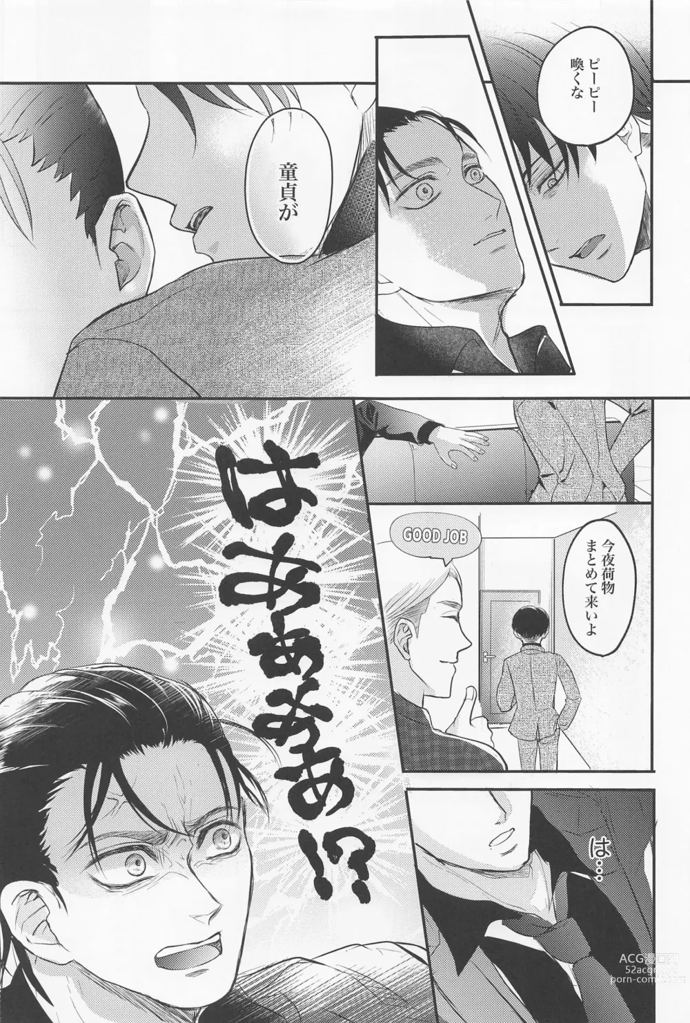 Page 10 of doujinshi Eikyuu Shimei