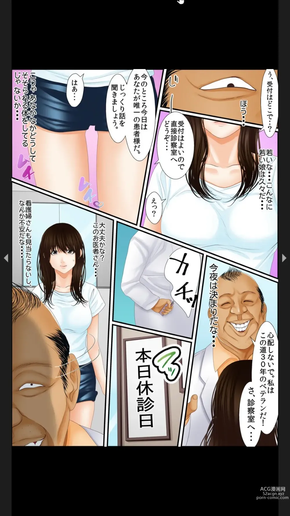 Page 12 of manga Innai Ninshin ~Gokubuto Shokushinbou de Oku made Guriguri~