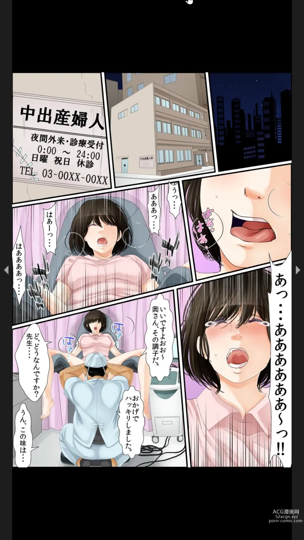 Page 3 of manga Innai Ninshin ~Gokubuto Shokushinbou de Oku made Guriguri~