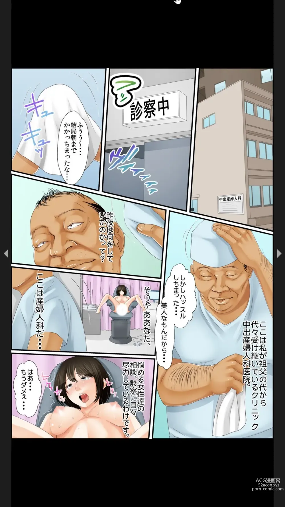 Page 5 of manga Innai Ninshin ~Gokubuto Shokushinbou de Oku made Guriguri~