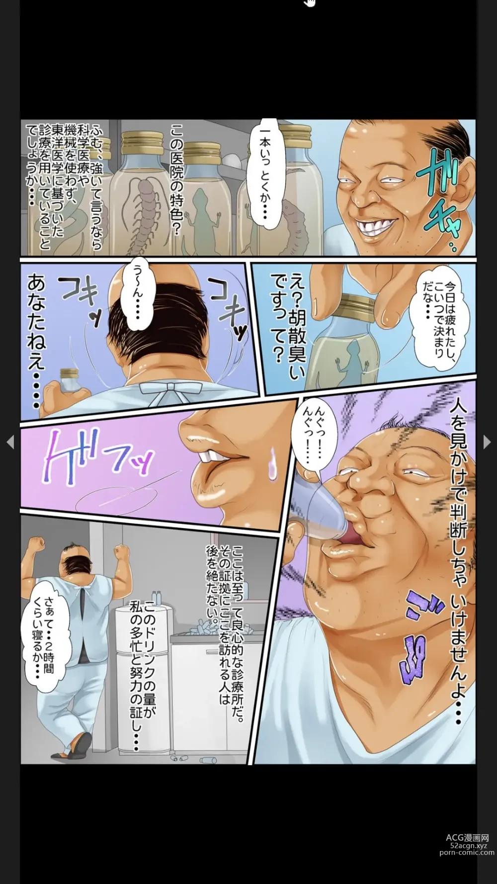 Page 6 of manga Innai Ninshin ~Gokubuto Shokushinbou de Oku made Guriguri~