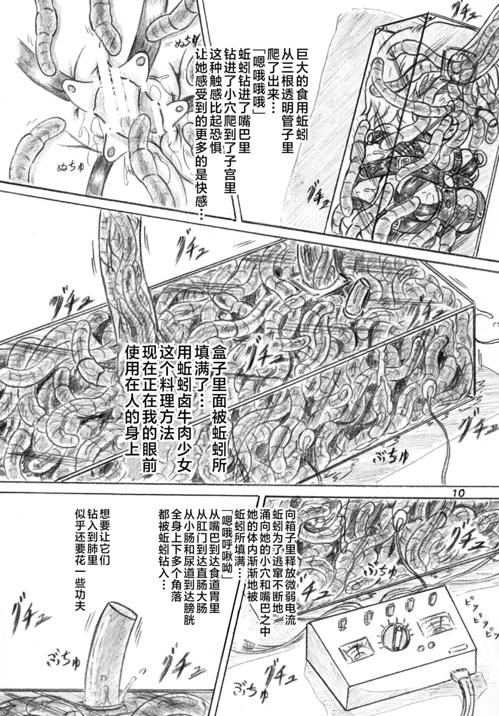 Page 9 of doujinshi Ikimono Club