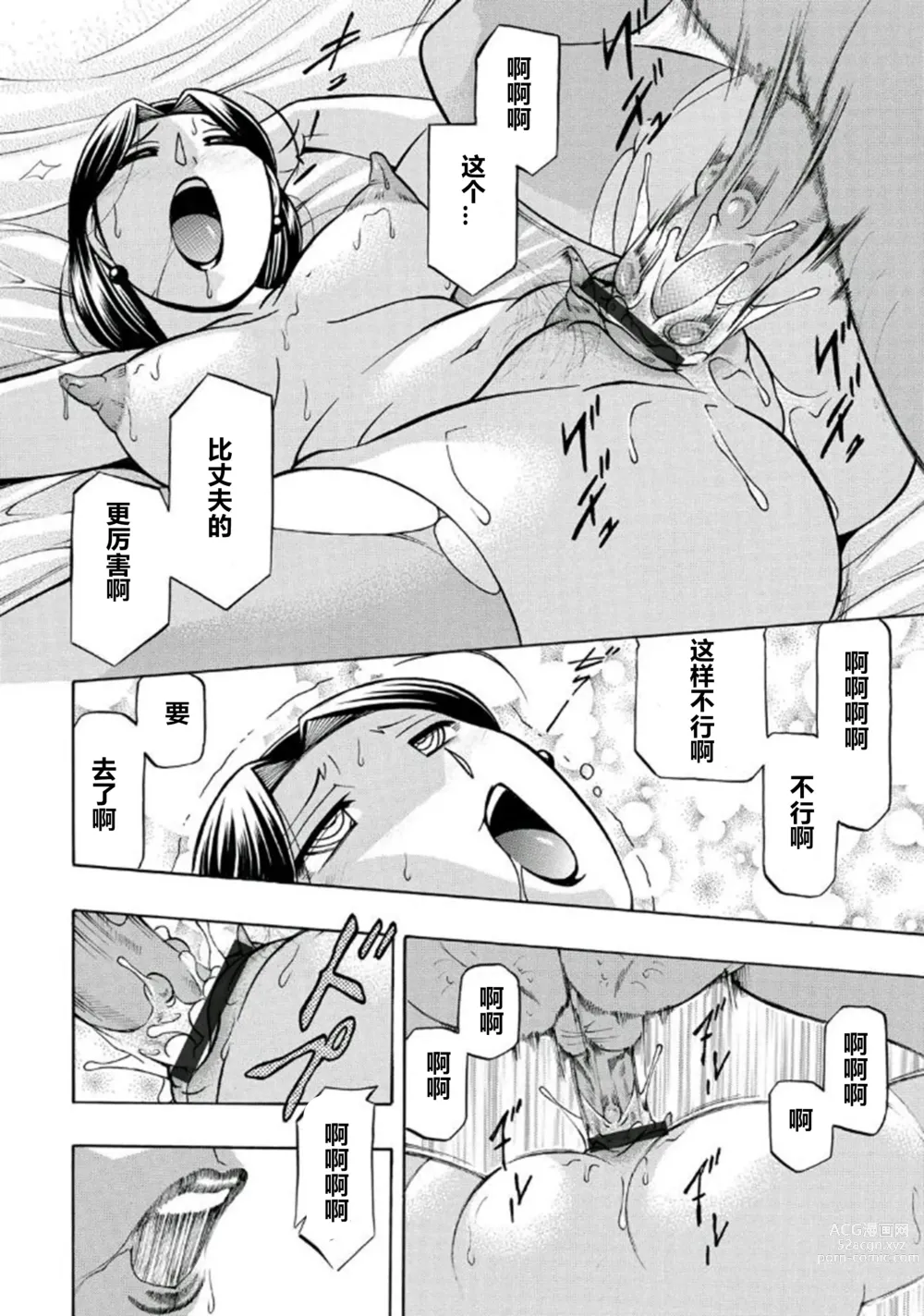 Page 119 of manga Pink Kuppuku - Pink Surrender