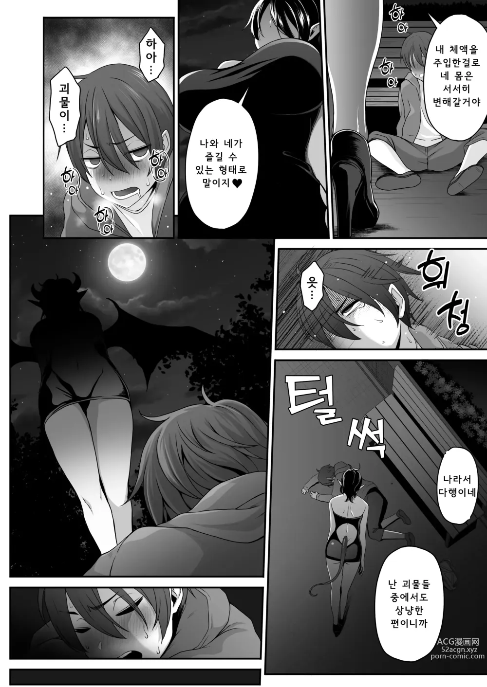 Page 11 of doujinshi Inma no Onee-san ni Doutei Ochinchin to Oshiri o Torotoro ni Kaihatsu Sarechau Hanashi