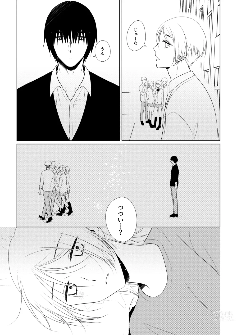 Page 108 of doujinshi Itsuki to Yuusei