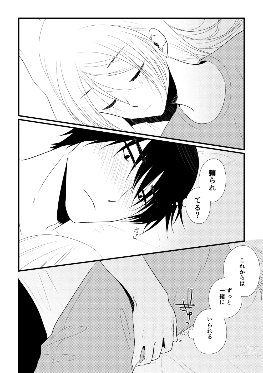 Page 111 of doujinshi Itsuki to Yuusei