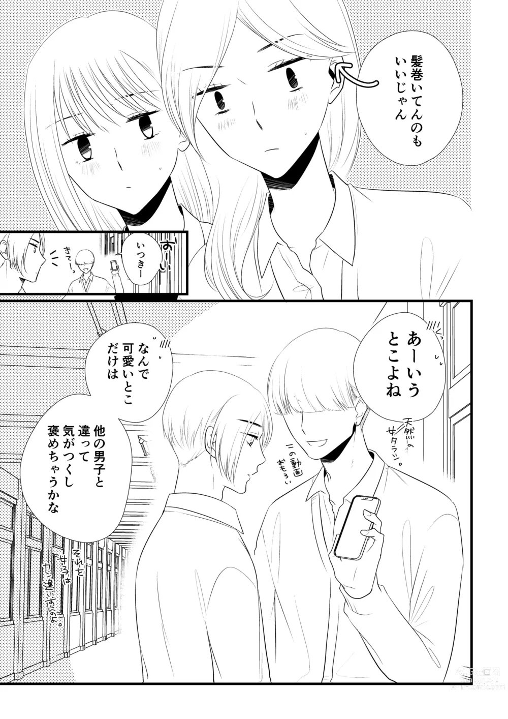 Page 114 of doujinshi Itsuki to Yuusei