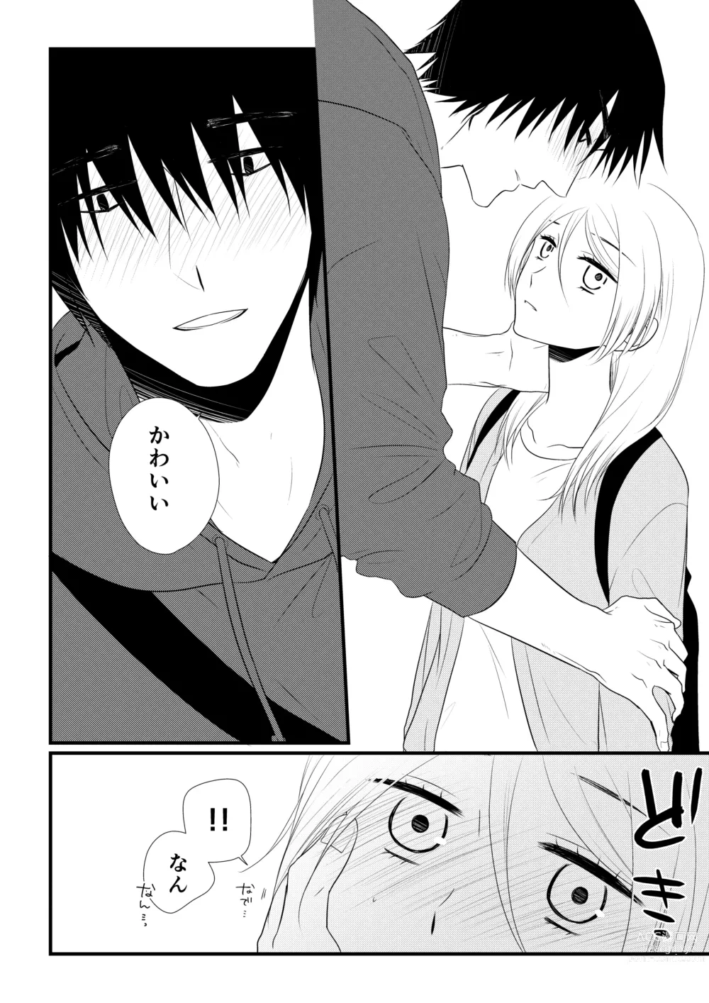 Page 119 of doujinshi Itsuki to Yuusei