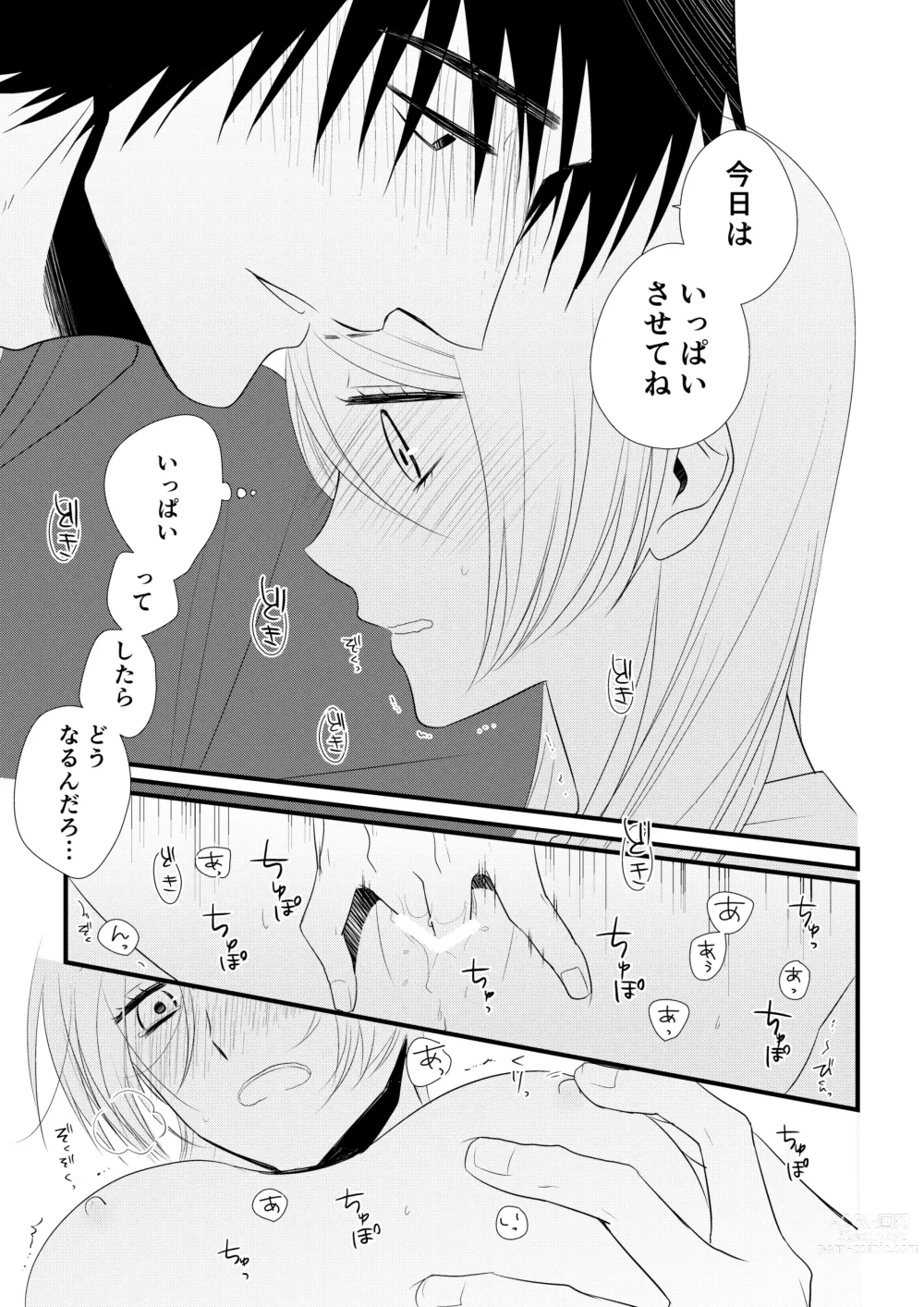 Page 126 of doujinshi Itsuki to Yuusei