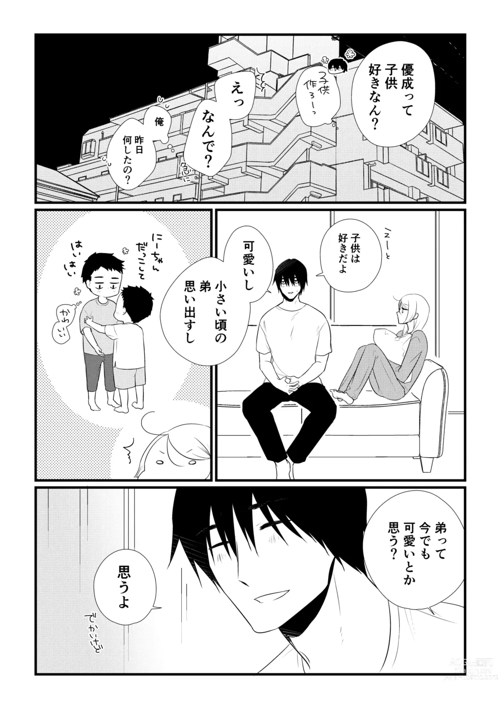 Page 133 of doujinshi Itsuki to Yuusei