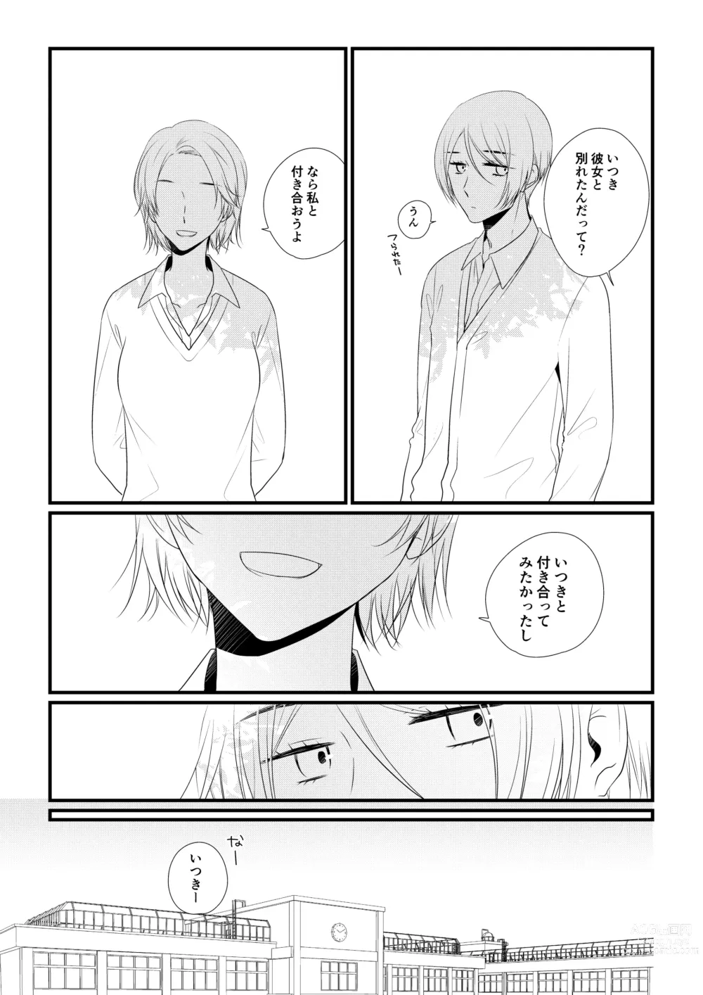 Page 136 of doujinshi Itsuki to Yuusei