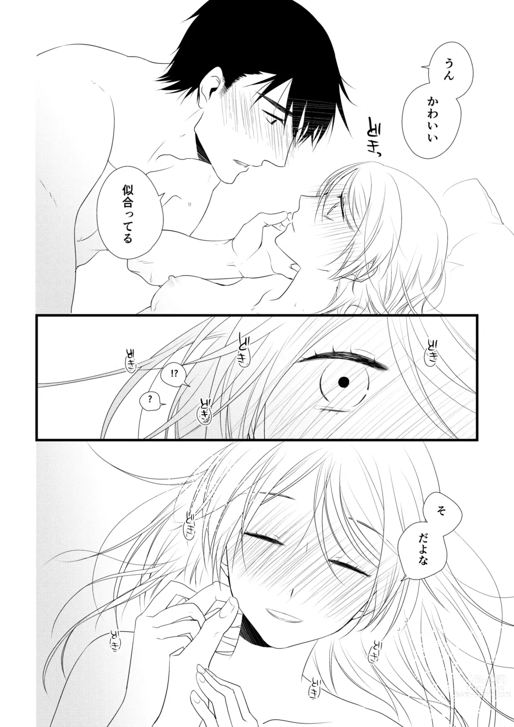 Page 141 of doujinshi Itsuki to Yuusei