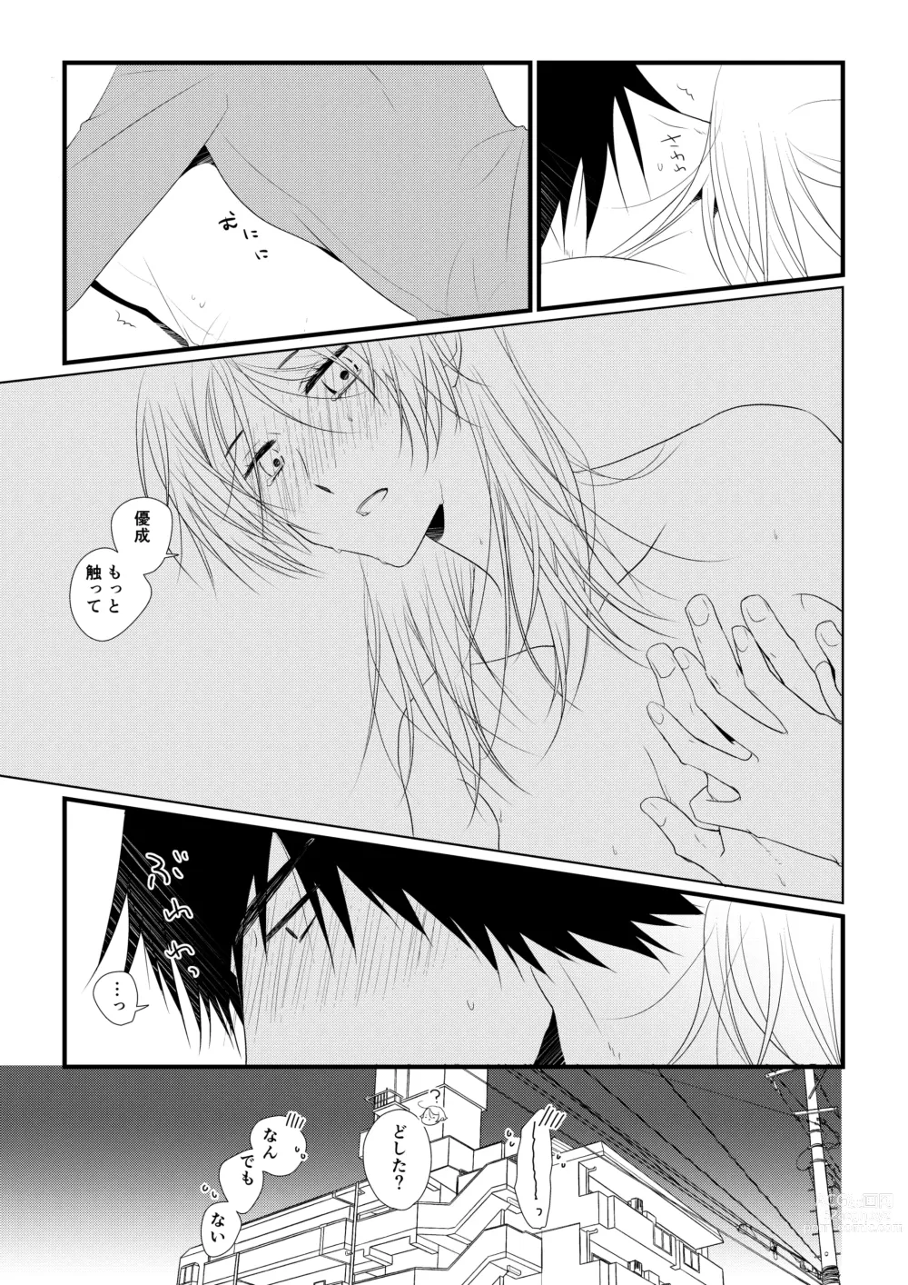 Page 18 of doujinshi Itsuki to Yuusei