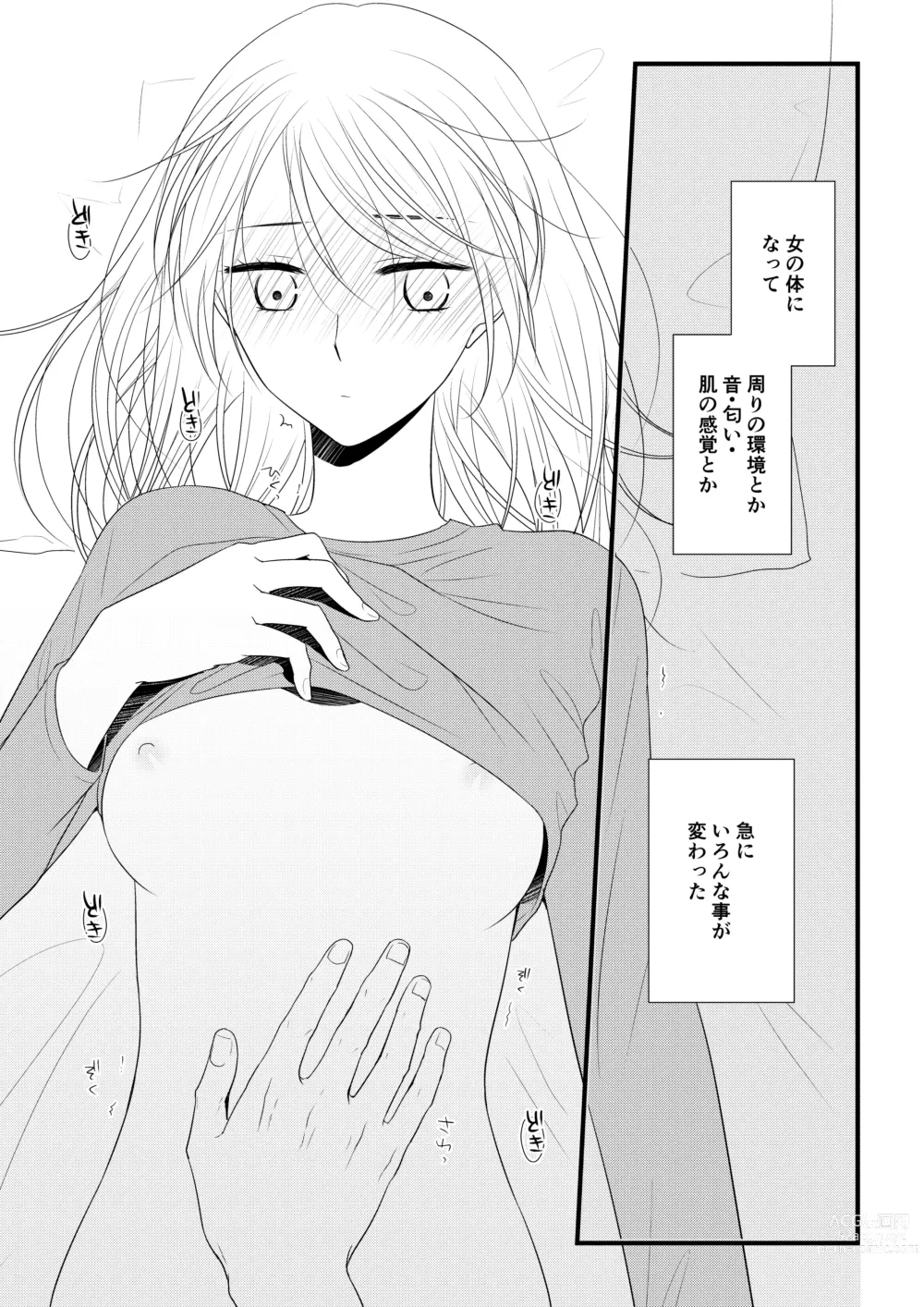 Page 22 of doujinshi Itsuki to Yuusei