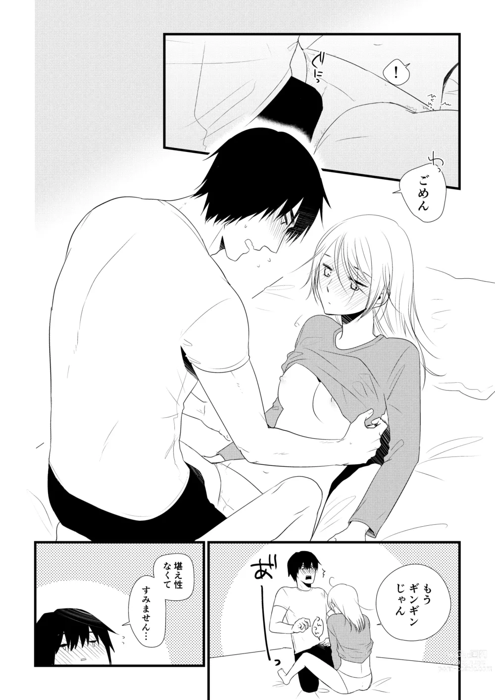 Page 25 of doujinshi Itsuki to Yuusei