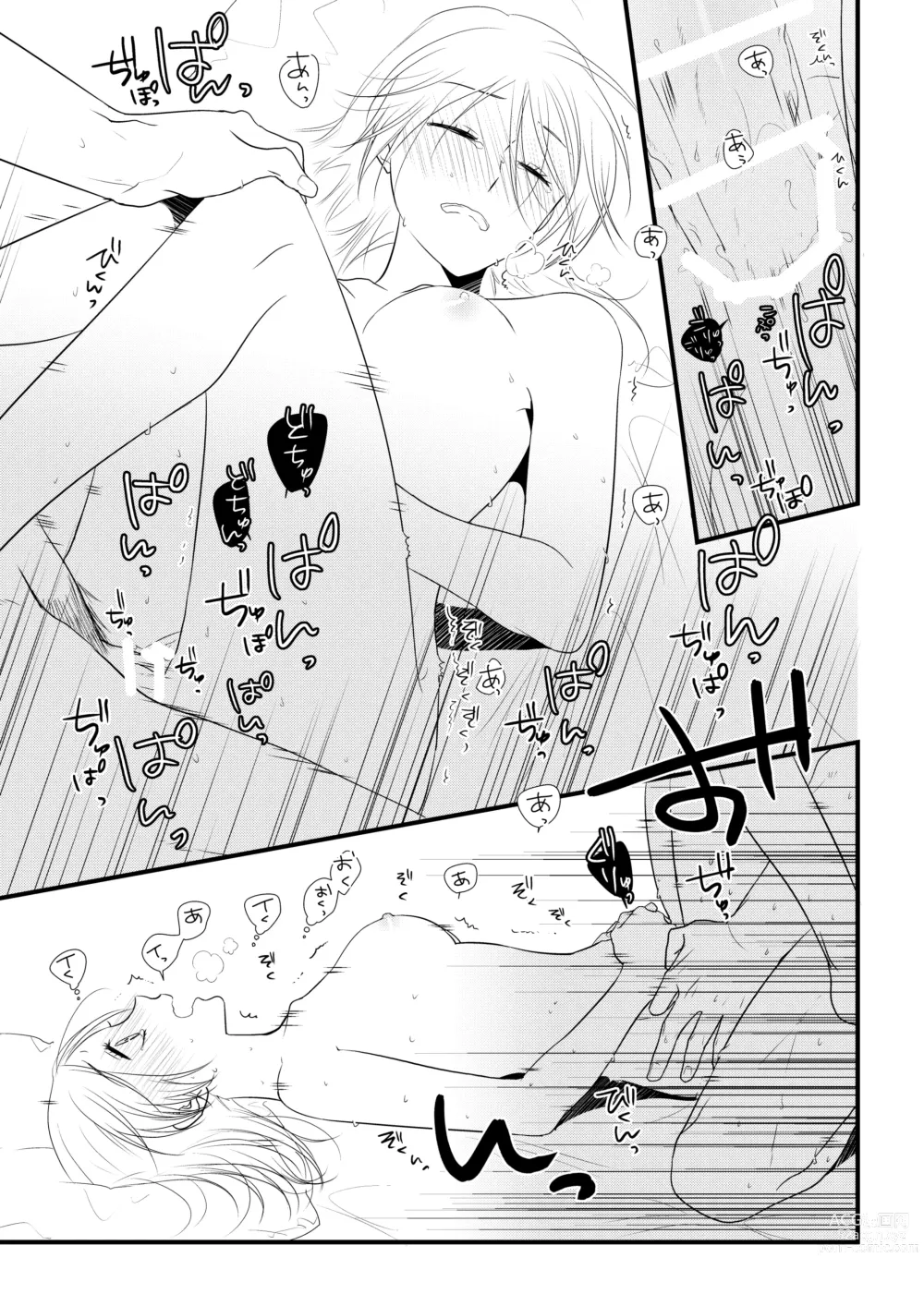 Page 32 of doujinshi Itsuki to Yuusei