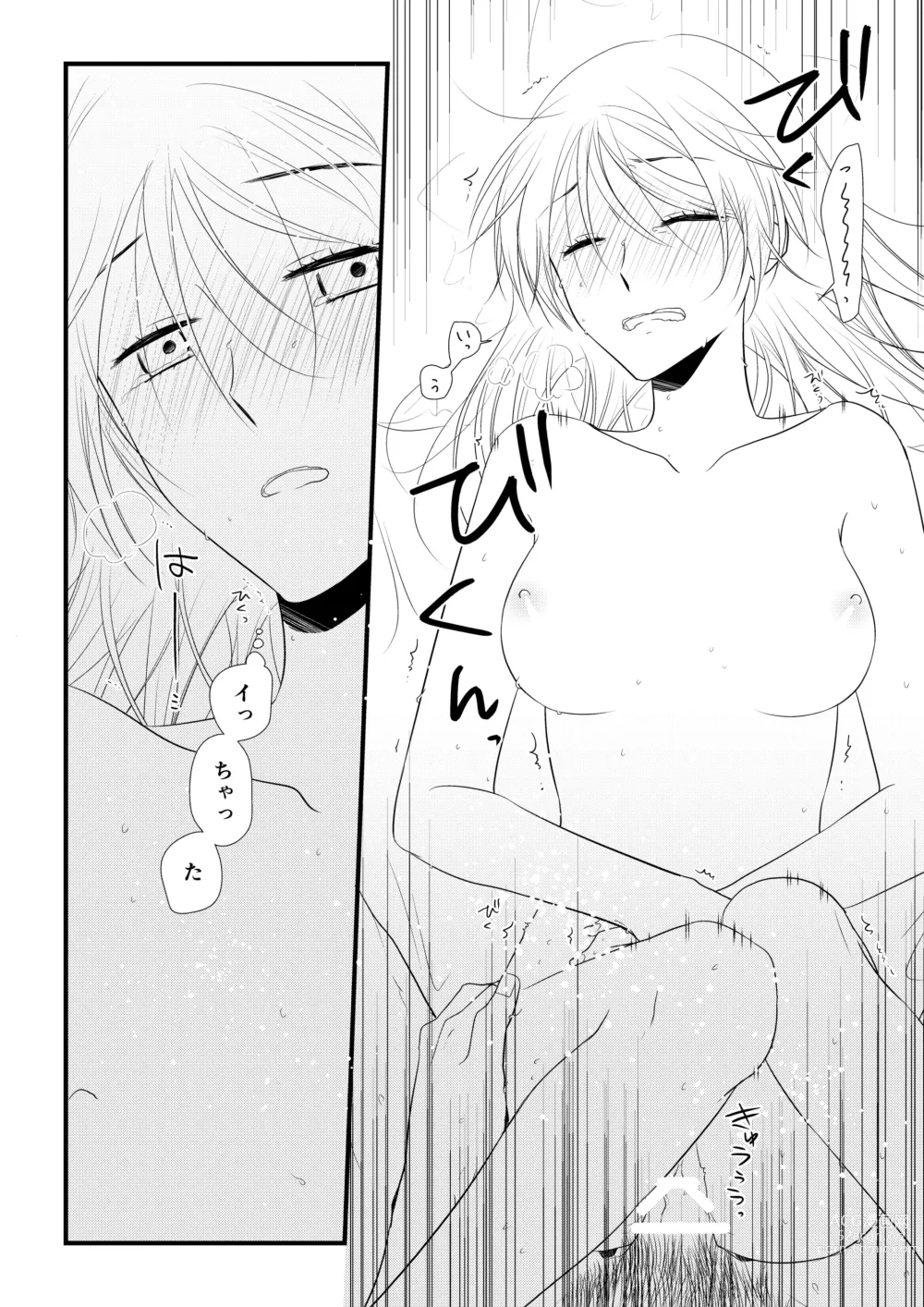 Page 33 of doujinshi Itsuki to Yuusei