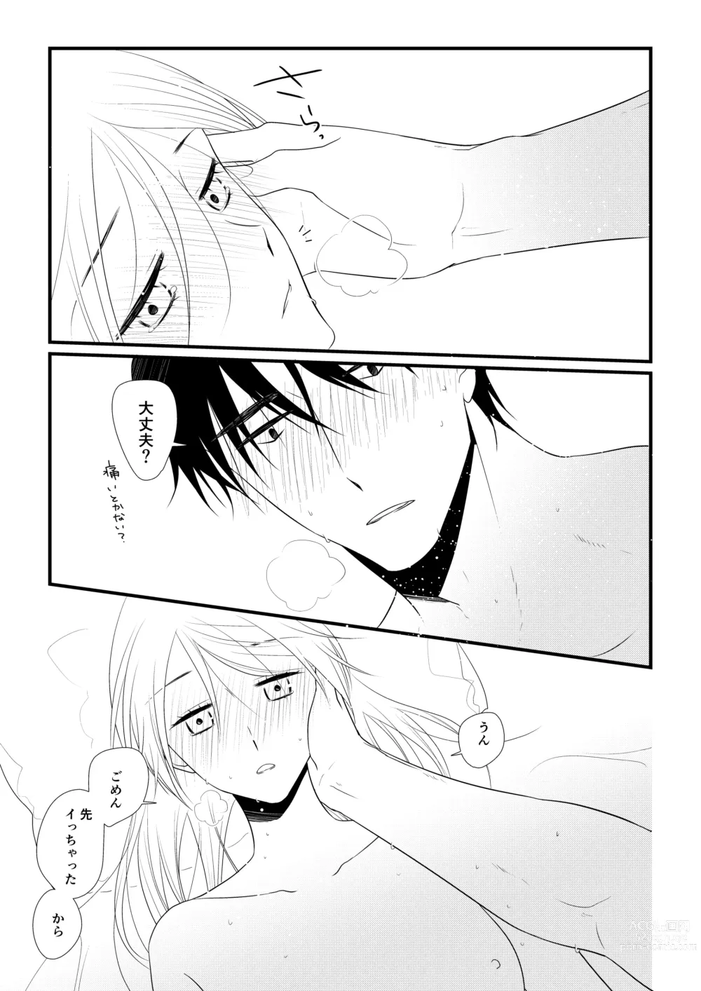 Page 34 of doujinshi Itsuki to Yuusei