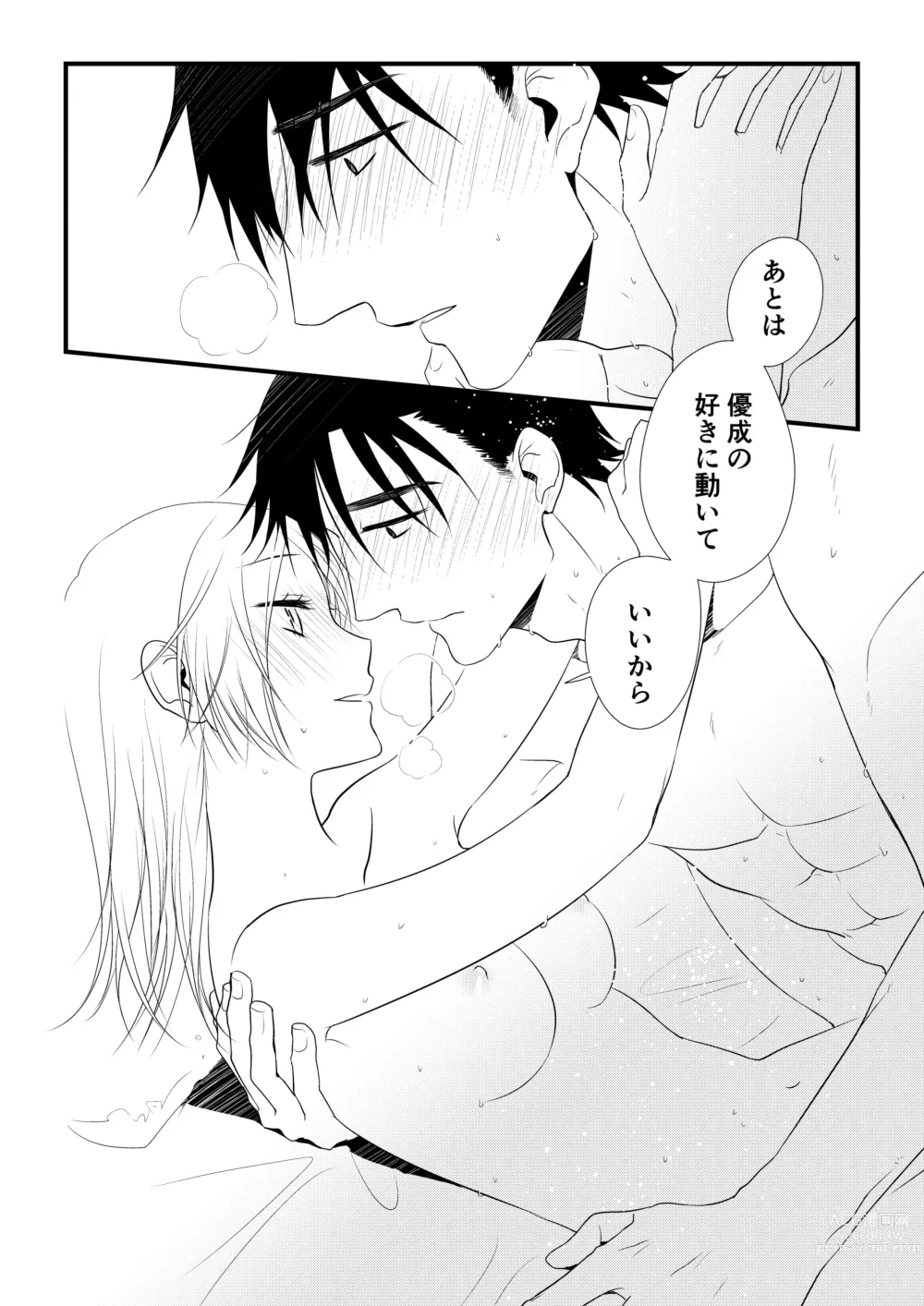 Page 35 of doujinshi Itsuki to Yuusei