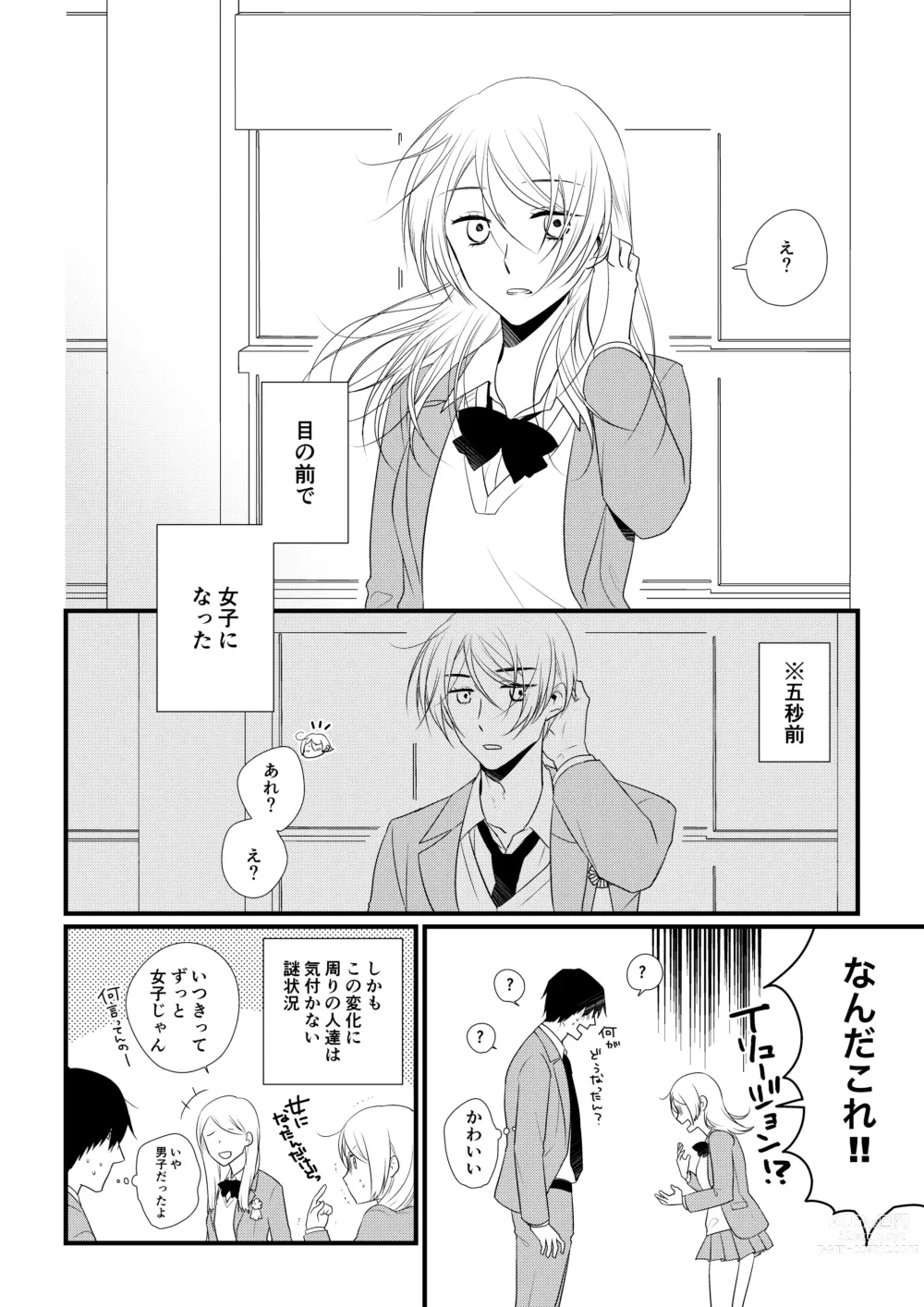 Page 5 of doujinshi Itsuki to Yuusei