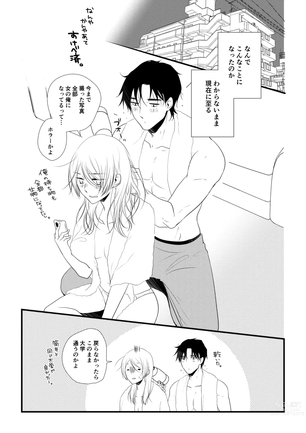 Page 6 of doujinshi Itsuki to Yuusei