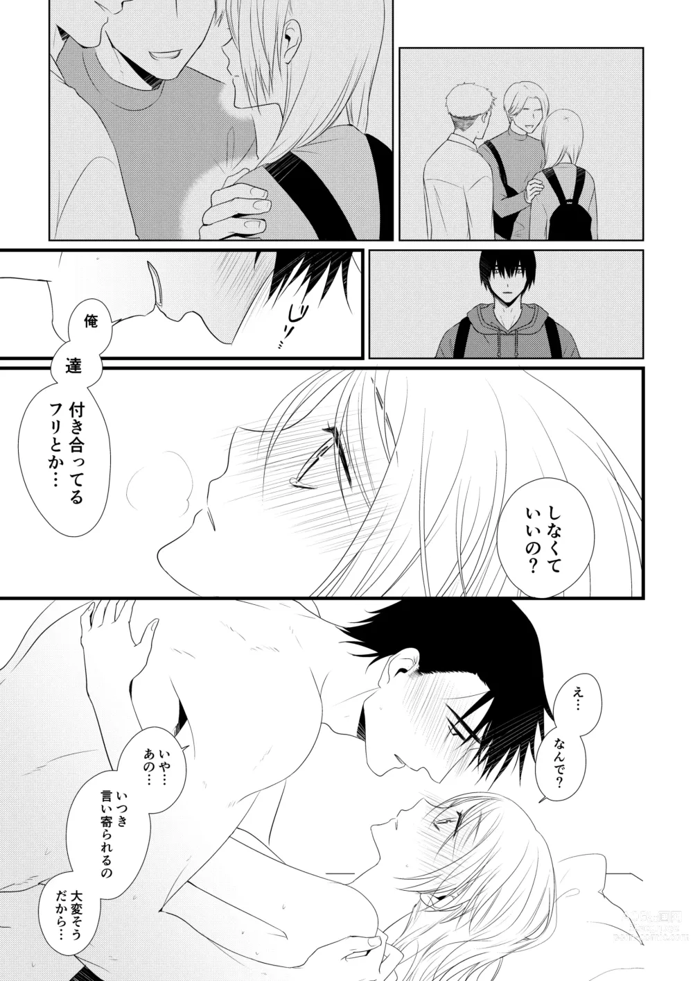 Page 60 of doujinshi Itsuki to Yuusei