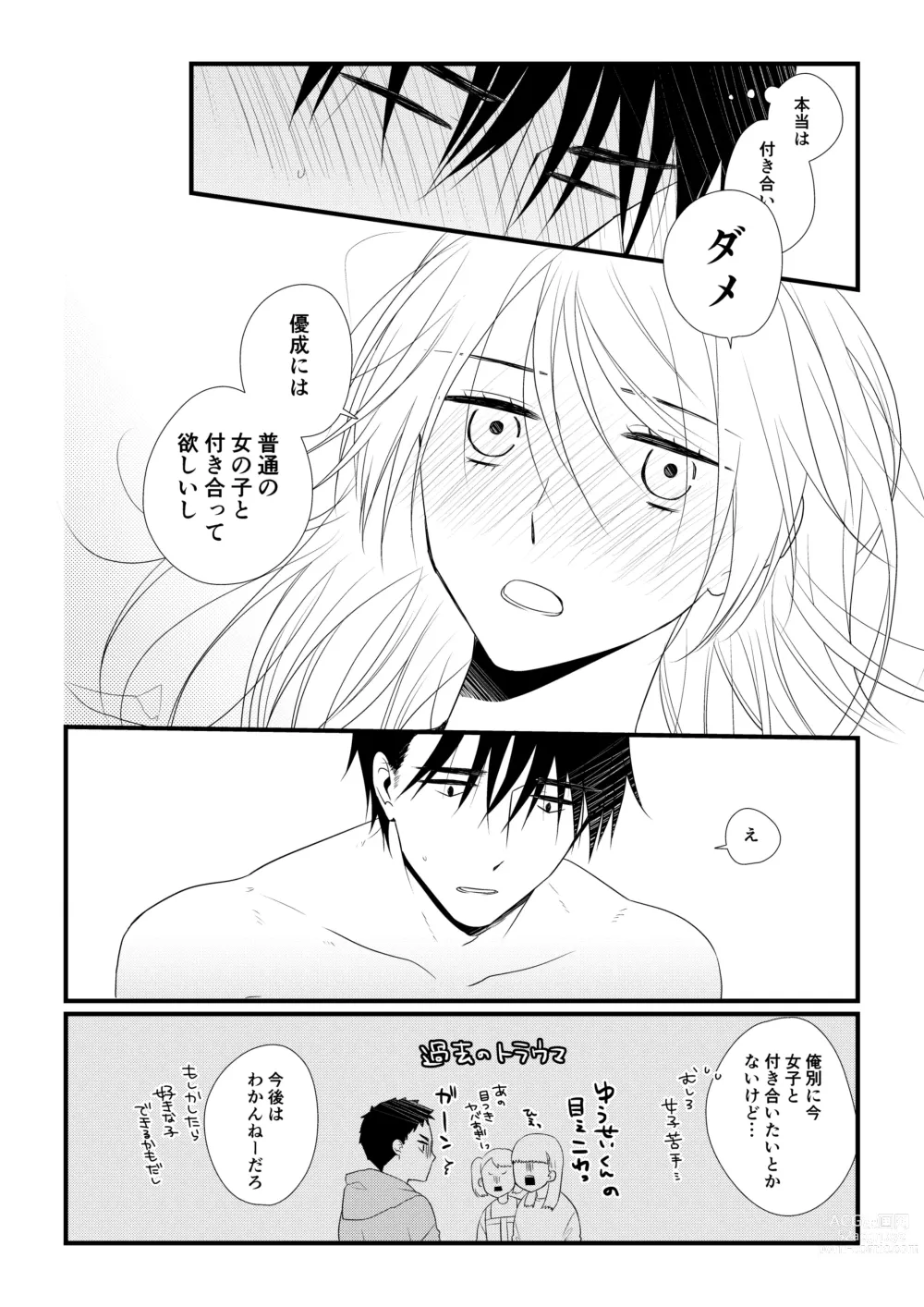 Page 61 of doujinshi Itsuki to Yuusei